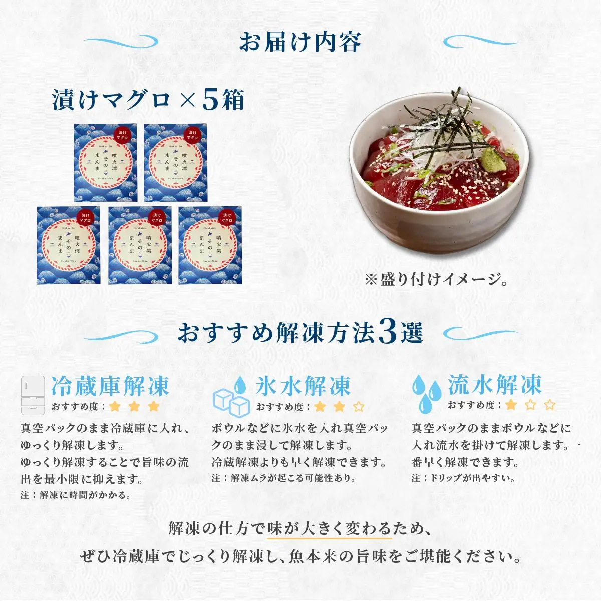 [5525-1119]噴火湾そのまんま 漬けマグロ(わさび・醤油・海苔付き)5箱 旬菜一鮮 だて大和屋 厳選 魚介 海鮮 刺身 刺し身 小分け 新鮮 魚介類 魚貝類 加工食品 贈答 ギフト 贈り物 ご褒美