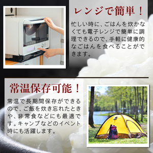 【最短翌日発送】 パックご飯 ミルキークイーン 甘み豊か もちもち 160g×18食｜パックご飯 スピード 茨城県 行方市(HE-2-1)