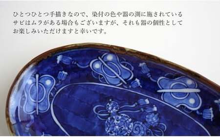 有田焼 渕錆楕円手描き皿（蛸唐草・軍配瓢）【西山錦華堂】食器 器 うつわ 楕円皿 オーバル皿 レトロ オーブンOK A35-299