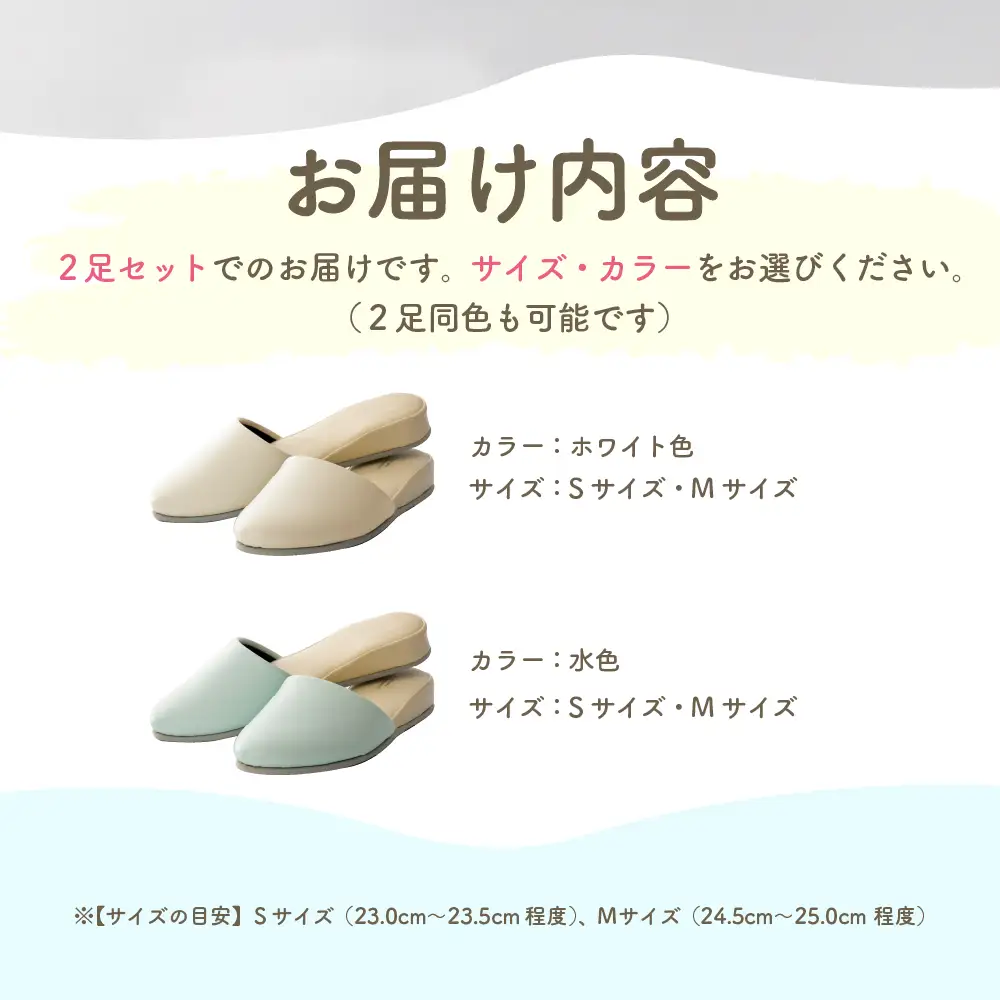 スリッパ マカロンミュール 2足セット タカナシスリッパ