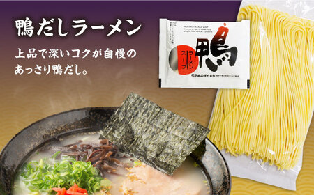 【本場 九州ラーメン】半生麺 ラーメン 4食 セット スープ付き（とんこつ/あごだし/鴨）/ 南島原市 / ふるさと企画 [SBA080]