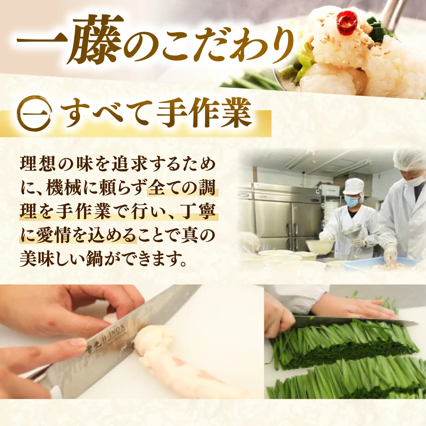 【6回定期便】【一藤】 もつ鍋醤油味 4-6人前 / もつ鍋 しょうゆ 牛モツ[AFCB015]