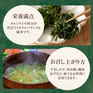 i1022 アオサ (18g×6袋) 海藻 アオサ 海苔 自然食品 乾燥 あおさのり あおさ海苔 保存食 噌汁の具 みそ汁の具 お味噌汁 味噌汁 お吸い物 【オオスキ食品】