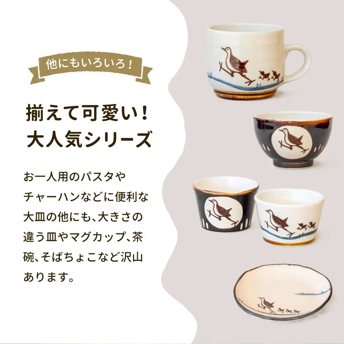 ビームパリ窯　シロハラクイナシリーズ　湯呑（そば猪口）白