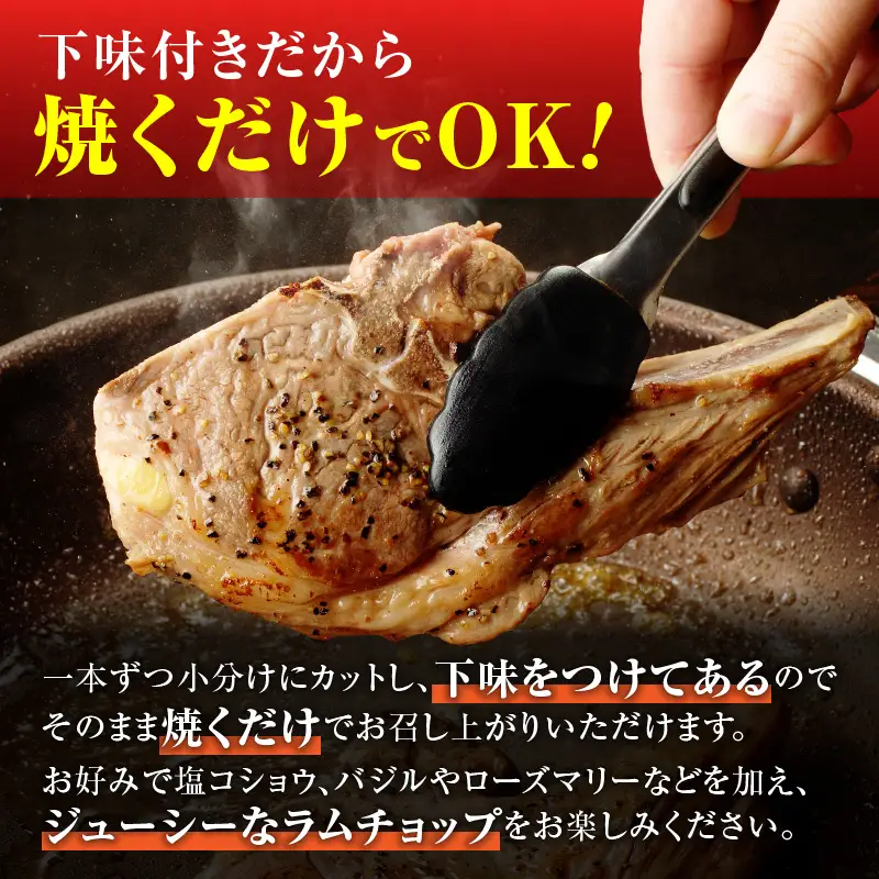 ラムチョップ(骨付きラム肉) 2本×2袋 | 羊 羊肉 ラム肉 肉 お肉 ラムチョップ 肉厚 熟成 冷凍 ヘルシー 伝統食材 ステーキ バーベキュー 焼肉 グルメ 骨付き おかず ギフト 贈答 北海道 滝川市
