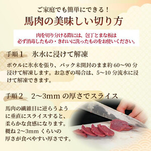 【阿蘇牧場】 国産 熊本と畜 上赤身 馬刺し 200g 日本産 熊本肥育 阿蘇 熊本 小国 赤身 小分け 馬肉 馬刺し醤油 専用たれ付 真空パック