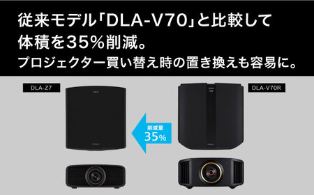 プロジェクター Victor Native4K D-ILA DLA-Z7 プロジェクター【株式会社ＪＶＣケンウッド】[AKBK010]