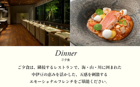 【アルカナイズ arcana izu】 宿泊補助券100,000円分　 夕食 朝食 宿泊 温泉宿 宿 温泉 旅館 旅行クーポン 商品券 静岡県 伊豆市 オーベルジュ 温泉 温泉宿 温泉旅館 宿 お宿 民宿 宿泊施設 ホテル 旅館 高級 贅沢 風呂 露天風呂 客室露天風呂 露天風呂付客室 宿泊 宿泊施設 宿泊券 補助券 商品券 旅行券 予約