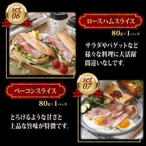 いも豚＆三元豚肉セット 7種 計795g [ask004_X1] 肉セット
