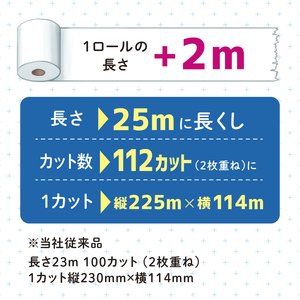 エリエール トイレットペーパー 36ロール ダブル 吸水2倍