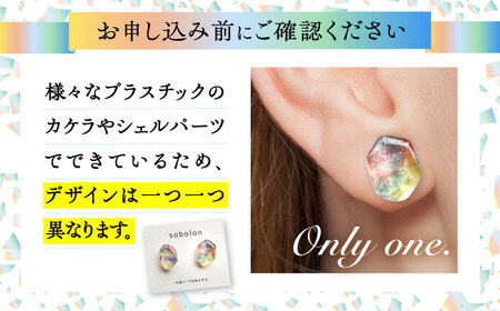海洋プラスチックから生まれた ピアス / イヤリング sobolon いびつちゃん 漁網レインボー 多治見市[TFC017]