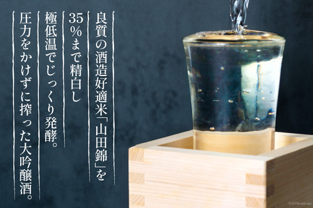 BD145 山崎本店酒造場 まが玉大吟醸 720mL [ 長崎県 島原市 ]