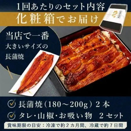 【2ヵ月毎定期便】浜名湖・うなぎのたなかの国産うなぎギフト長蒲焼2本※1回分360g程度全3回_鰻 国産 定期便_【配送不可地域：離島】【4059969】