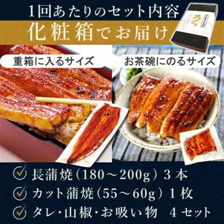 【2ヵ月毎定期便】浜名湖・うなぎのたなかの国産鰻長蒲焼3本、カット小1枚※1回分約595g全3回_鰻 国産 定期便_【配送不可地域：離島】【4059971】