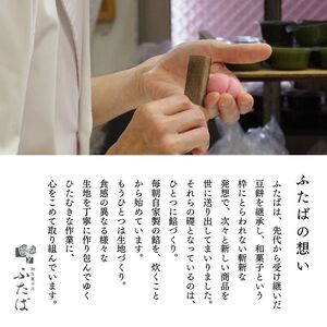 【和のフルーツ大福】 抹茶パフェ大福4個