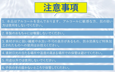 【光触媒で除菌・抗菌！】ウイルシャインEX スプレー 1本 （おもちゃ・遊具用） 【吉祥】[HDA003]