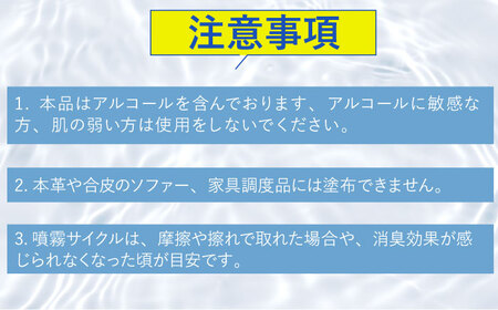 【光触媒で除菌・抗菌！】ウイルシャインEX スプレー 1本 （繊維類・織物類用） 【吉祥】[HDA005]