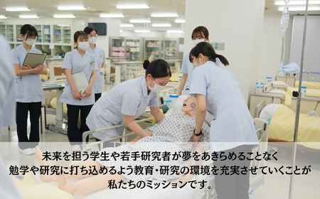 山口大学医学部への人材育成支援補助金 寄附額 5,000円  | 山口県 宇部市 山口大学 医学部 人材育成 支援 EK01-FN