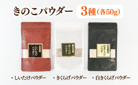 【お中元対象】きのこづくし [ADBA011] しいたけ 椎茸 シイタケ 