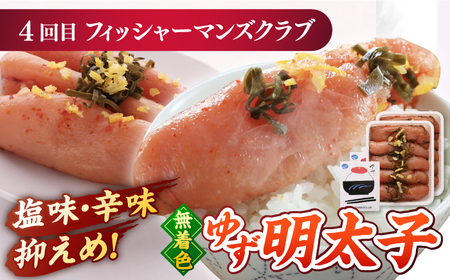 【全4回定期便】【博多の定番！】辛子明太子 贅沢 食べ比べ 定期便（かねふく 福さ屋 海千 フィッシャーマンズクラブ） 桂川町/桂川町ふるさと納税 [ADBV014] 明太子 辛子明太子 セット 柚子 定期便