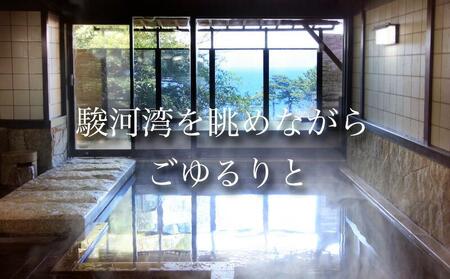 宿泊 静岡県西伊豆 今宵 1.5万円分宿泊券