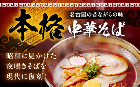【6回定期便】 味噌煮込みうどん＆中華そば 計4人前[AEAP022]