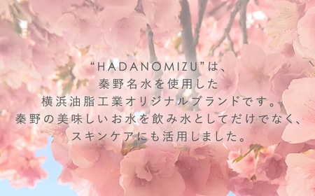 HADANOMIZU ローション（桜）