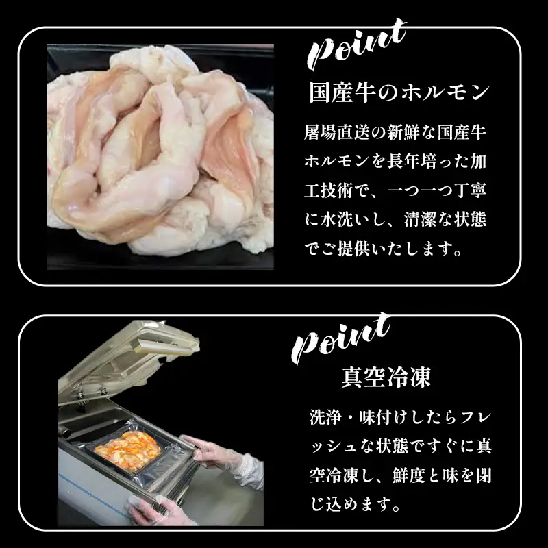 国産 味付け ホルモン 1kg