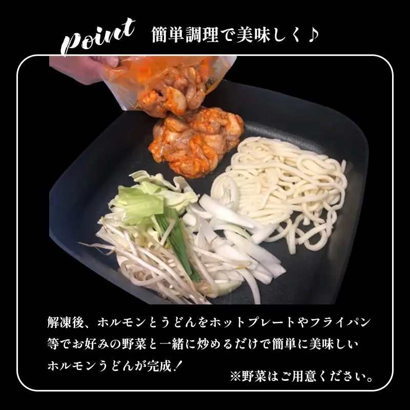 元祖 舞鶴名物 ホルモンうどん 2人前 ： ご当地グルメ