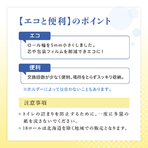 定期便 3ヵ月連続お届け エリエール ハーフサイズ 収納に便利 コンパクト 【少量3パック】 i:na(イーナ)トイレットティシュー[ダブル 50m]12R×3パック(計36ロール) 2倍巻 長持ち ペーパー 防災 常備品