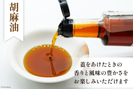 AI093 胡麻油・菜種油（シロ）・菜種油（アカ）300ml ３種セット [長崎県 島原市]