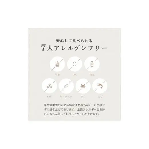 多可町のおむすびサブレ「たか結び」[1131]