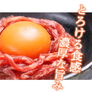 【30営業日以内配送】幸せを運ぶ牛《幸生牛》希少牛『ユッケ』 150g (50g×3個) タレ付き 山形県産 013-D-YL057