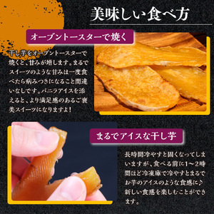 干しいも 砂糖不使用干し芋 100g 2p 計200g [SAKO芋SWEET 福岡県 宇美町 um40azp250006]
