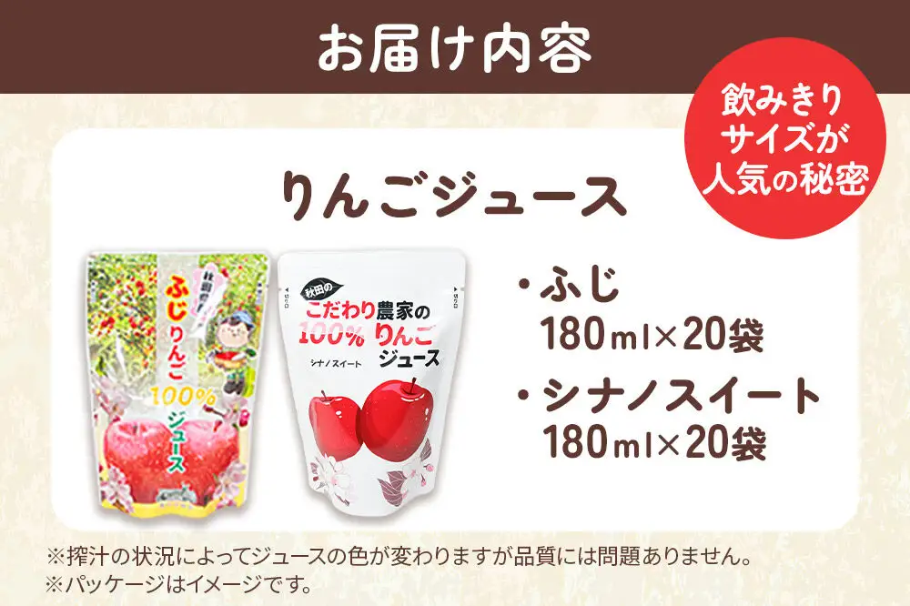 2種のりんごジュース飲み比べセット（ふじ、シナノスイート）合計40袋（2種×各20袋）