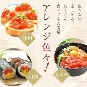 【定期便 全2回】メバチマグロたたき丼セット　10食分×2回　計20個
