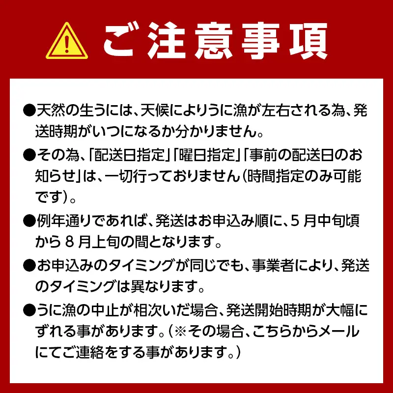 【発祥の地】【牛乳瓶入り生うに】【2026年5月中旬以降発送 】大福丸 生うに 150g 1本 国産 三陸山田 岩手県 山田町 三陸 旬 うに 牛乳瓶 無添加 ウニ 雲丹 うに丼 無添加ウニ キタムラサキウニ 特選 ミョウバン不使用 YD-1088