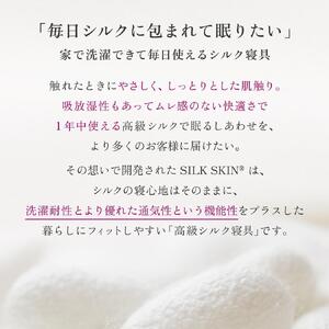 家で洗濯できて毎日使えるシルク敷パッド（ダブルサイズ）