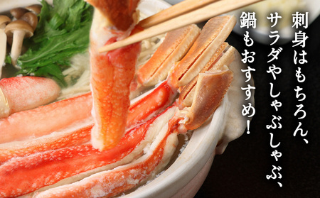 紅ずわいがに(生冷ポーション)500g【配送不可地域：離島・沖縄県】