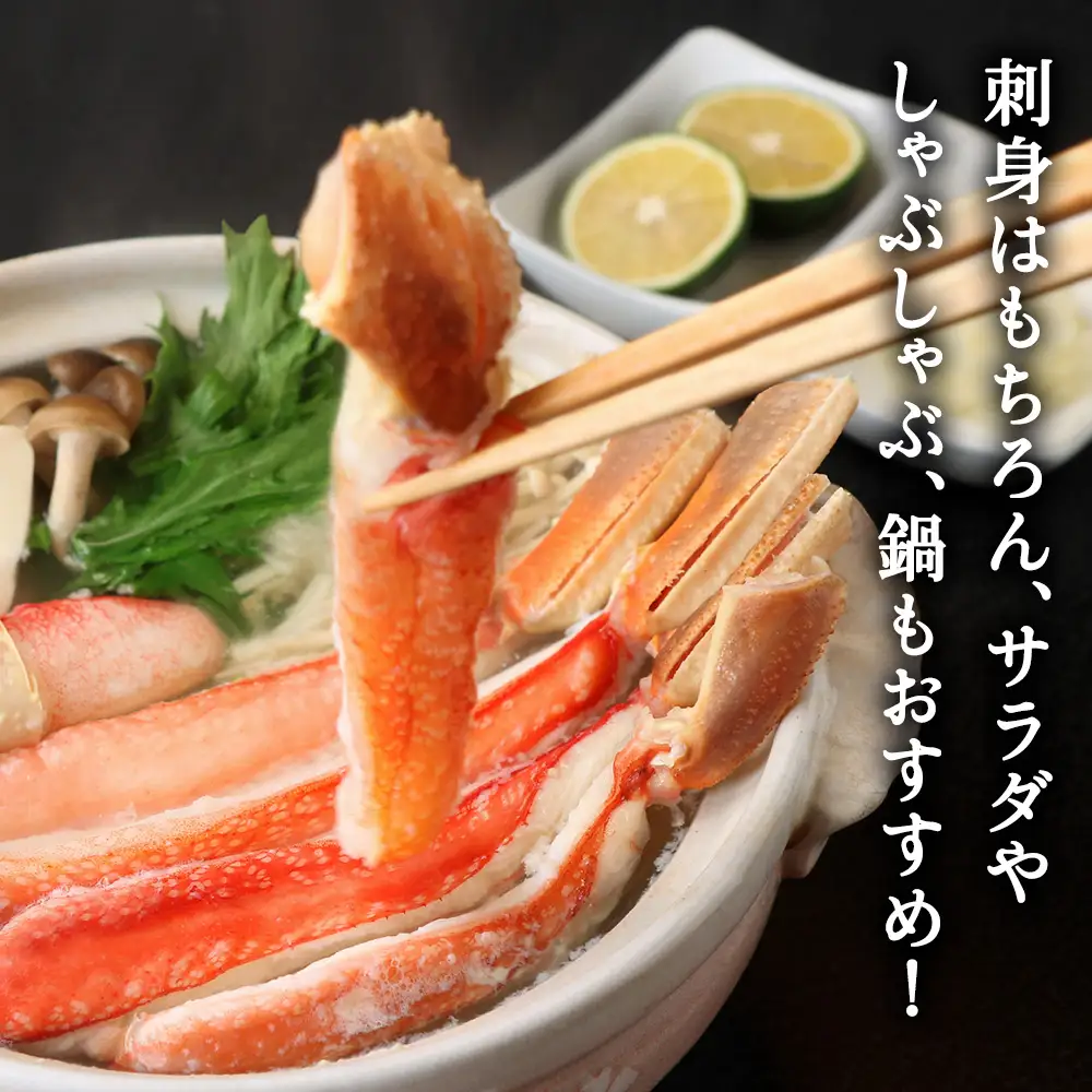 紅ずわいがに(生冷ポーション)1kg【配送不可地域：離島・沖縄県】