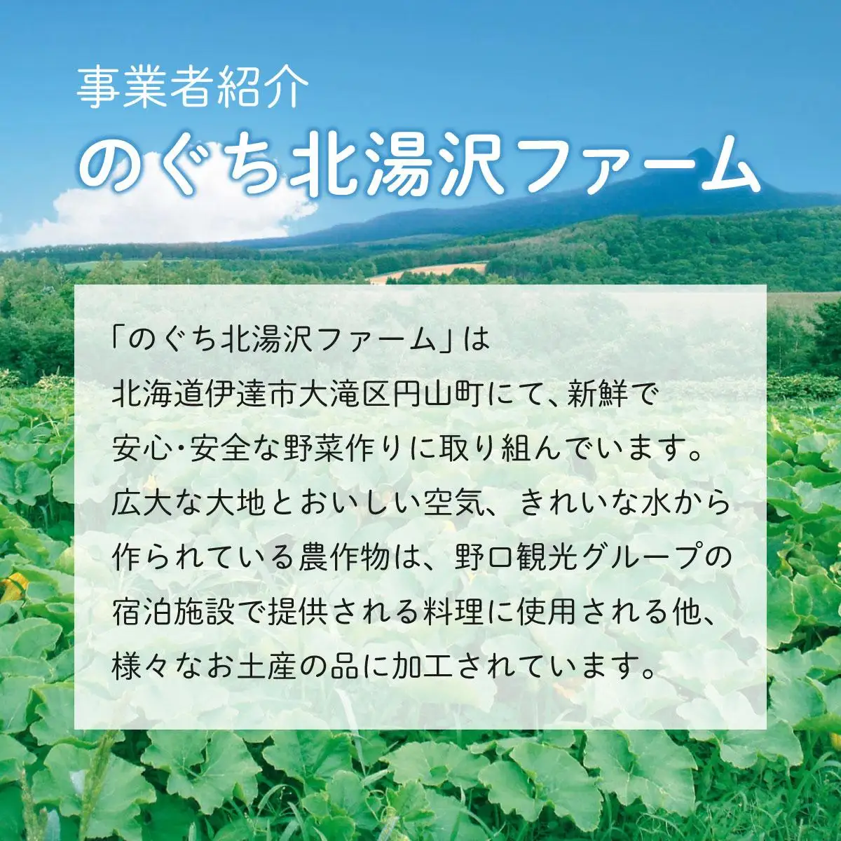 [5525-1135]ファーム 特製 ベジバター セット 3種 バタージャム かぼちゃ とうもろこし さつまいも 北海道 伊達市 のぐち北湯沢ファーム