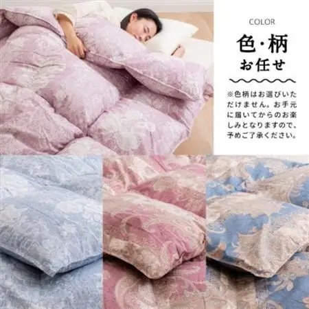 大牟田市生産 羽毛掛け布団 色・柄おまかせ シングルロング 羽毛量1.0kg_雑貨・日用品 布団 寝具 _【1553821】