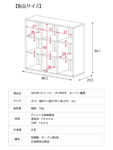 幅90cm カントリー風絵本棚CR-9090オープン (ホワイト) 本棚 家具 [E-18804_01]