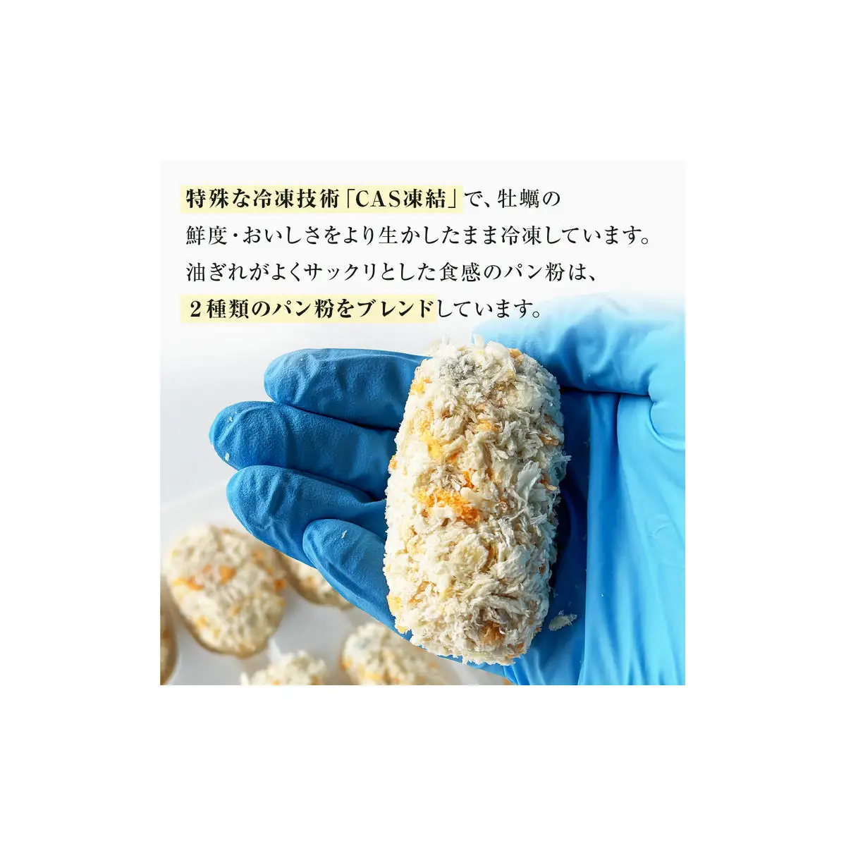 三陸産 特大カキフライ 450g（10粒入）×2パックセット 冷凍 牡蠣 かき 大粒 海鮮 貝 揚げ物 オイスター おかず おつまみ 美味しい サクサク