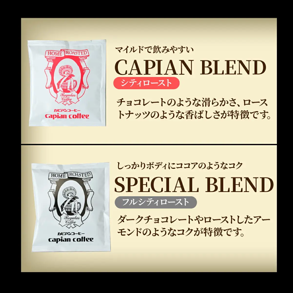 カピアンコーヒー　スタンダードギフト　カップオンコーヒー計20袋(各4種×5袋)_飲料・ドリンク ドリップ コーヒー・コーヒー豆 珈琲_【1564235】