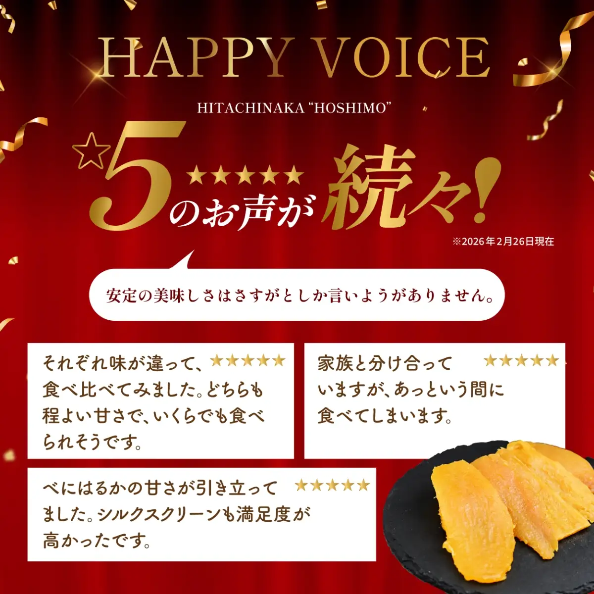 べにはるかほしいも大袋詰合せ_ほしいも 茨城産　さつまいも おいしい_【1566019】