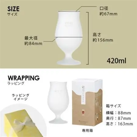 【彫刻名入れ 泡立つビヤグラス】クリーミーな泡が立つステムグラス　B-11【1547875】