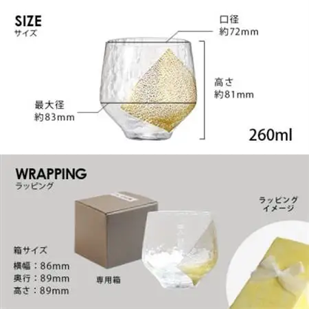 【彫刻名入れ 江戸硝子 八千代窯】手づくりのぬくもりフリーグラス[金箔]　T-13【1547883】
