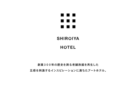 宿泊 白井屋ホテル 2名様 宿泊券 ジャスパー・モリソンルーム 2食付