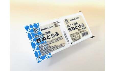 【国産大豆三昧】納豆・豆腐・豆菓子の贅沢３種１０点セット